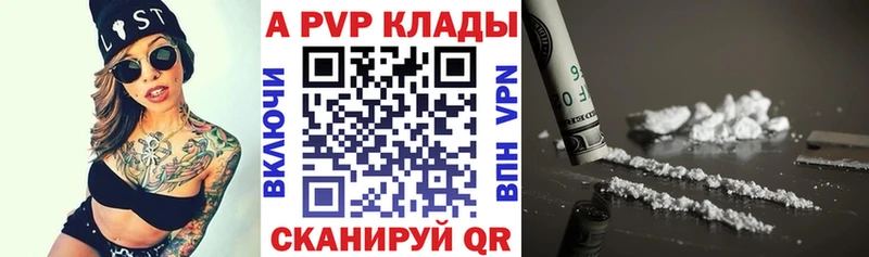 A-PVP VHQ  сколько стоит  Чапаевск 