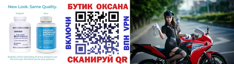 Бутират BDO 33%  купить наркотик  Чапаевск 