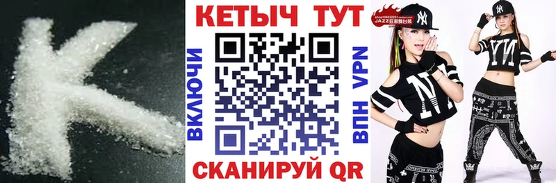 Кетамин VHQ  kraken ССЫЛКА  Чапаевск 