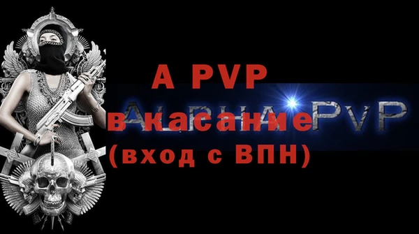 Альфа ПВП Аркадак