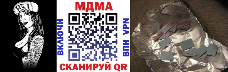 MDMA кристаллы  Чапаевск 