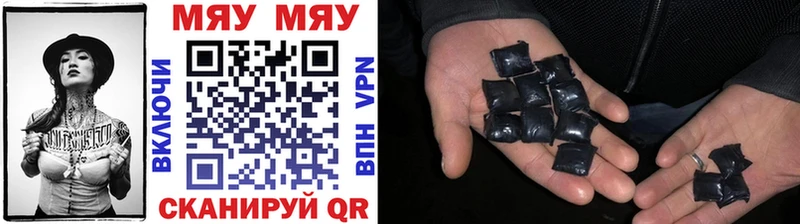 как найти наркотики  Чапаевск  МЕФ мяу мяу 